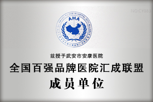 全国百强品牌医院