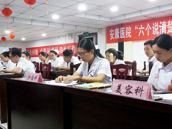 六个说清楚