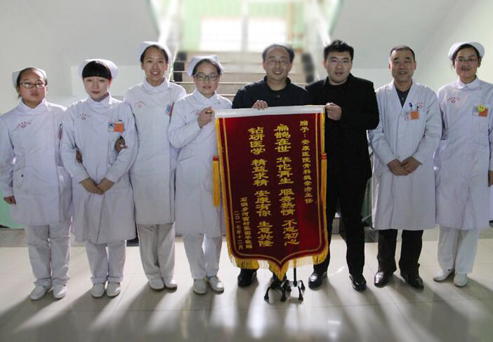 光荣锦旗